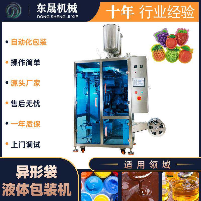 全自动异形袋液体包装机厂家果蔬酵素多肽口服液袋装包装机可制作