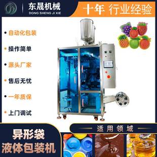 机可制作 包装 全自动异形袋液体包装 机厂家果蔬酵素多肽口服液袋装