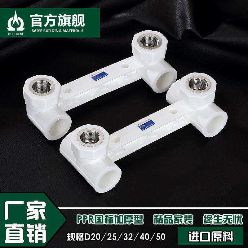 PPR水管管件连身4分6分1寸 双联弯头/三通配件 花洒龙头活动接头