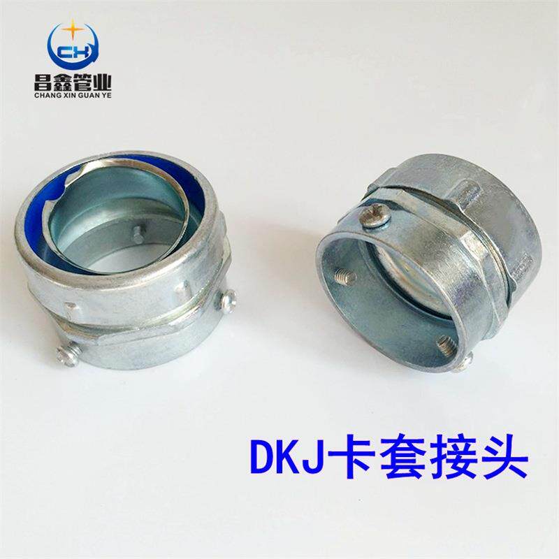 DKJ包塑金属软管卡套接头三柱接头卡接式金属软管连接钢管接头