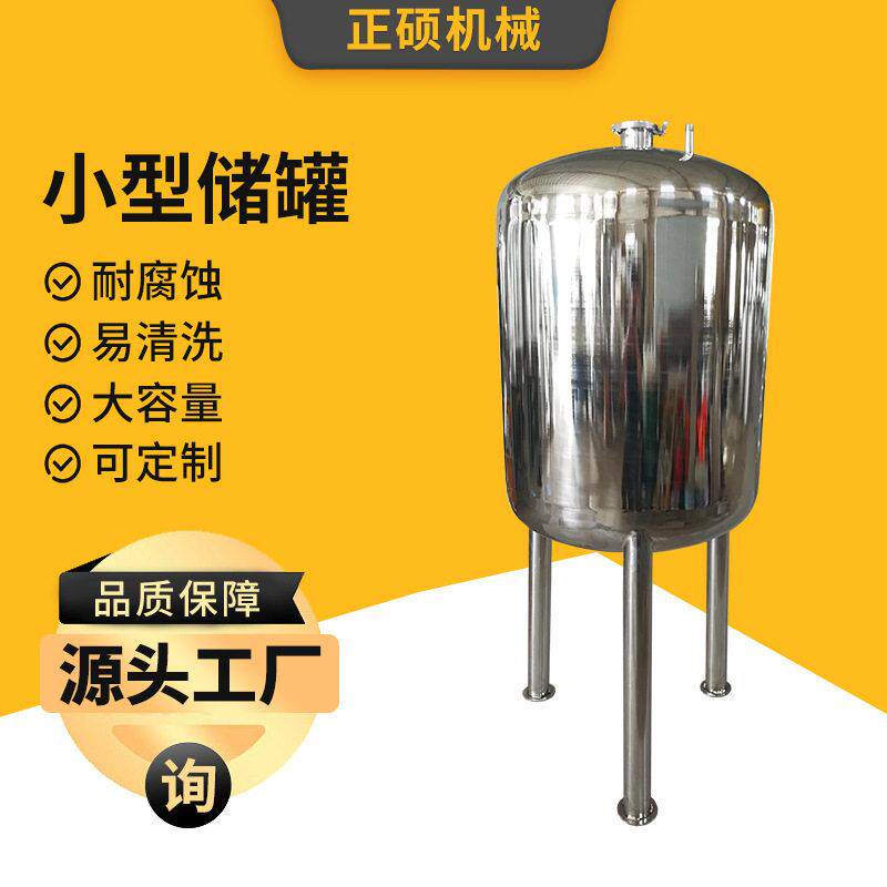 04不锈钢小型储按需加工食品饮料啤酒不锈钢立式储料仓厂家