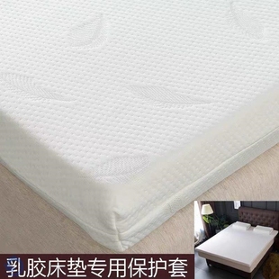 六面全包拉链拆洗透气 乳胶床垫罩针织外套保护套床笠2021年新款