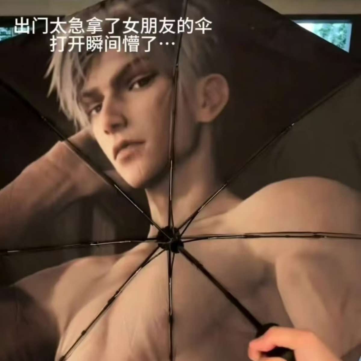 秦彻腹肌雨伞晴雨两用恋与深空游戏周边三折伞防晒防紫外线自动伞