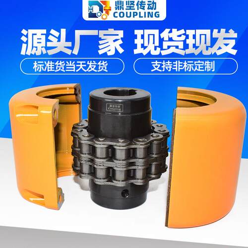 KC链条联轴器GL滚子链条式带罩壳齿轮5018单排滚子链连轴器DFD01