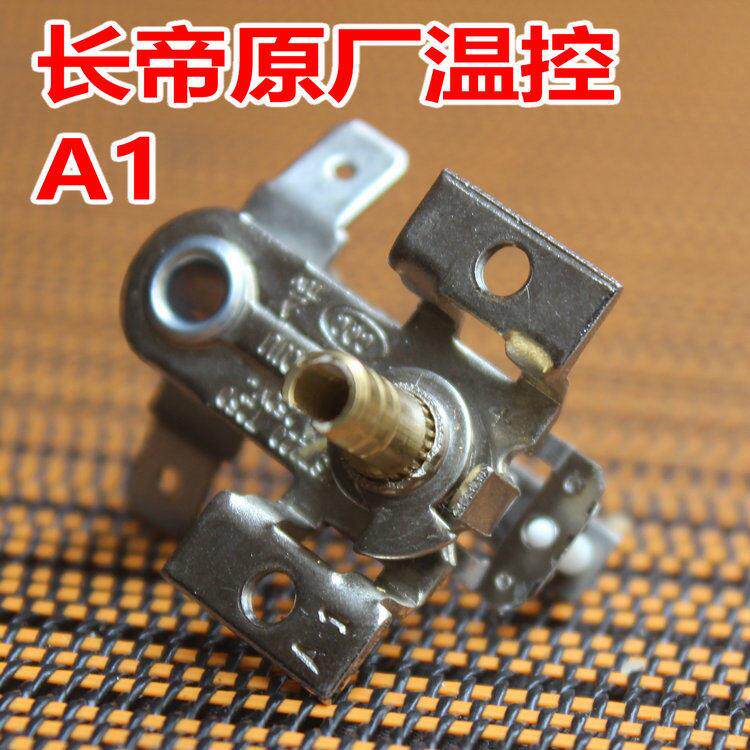 包邮长帝家用烤箱配件温控器开关 可调温度25B30BS52GS42GS送工具