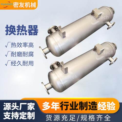 气冷凝MY-KX-50器厂家电解水制氢氢气冷却器钢碱液不管壳式锈体换