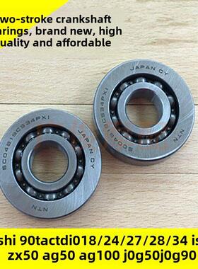 适用大路易90 DIO50 JOG50/90 TACT AG100摩托车曲轴轴承一对价格