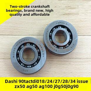 适用大路易90 DIO50 JOG50/90 TACT AG100摩托车曲轴轴承一对价格