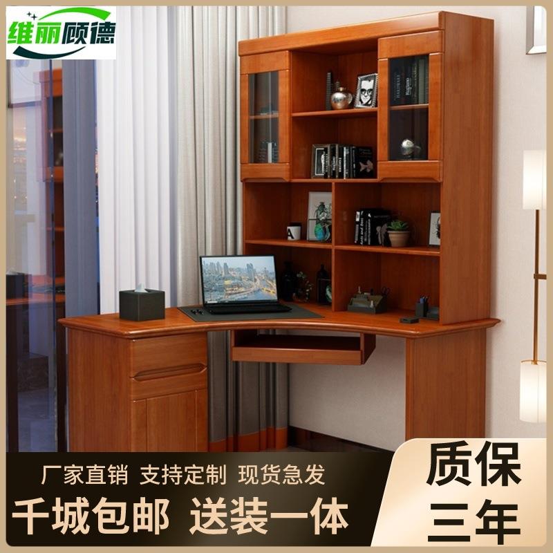 新中式实木书桌书架组合家用写字桌书柜一体转角台式电脑桌