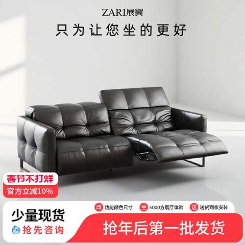 ZARI简约电动真皮组合小户型客厅太空功能舱沙发三人位智能操控