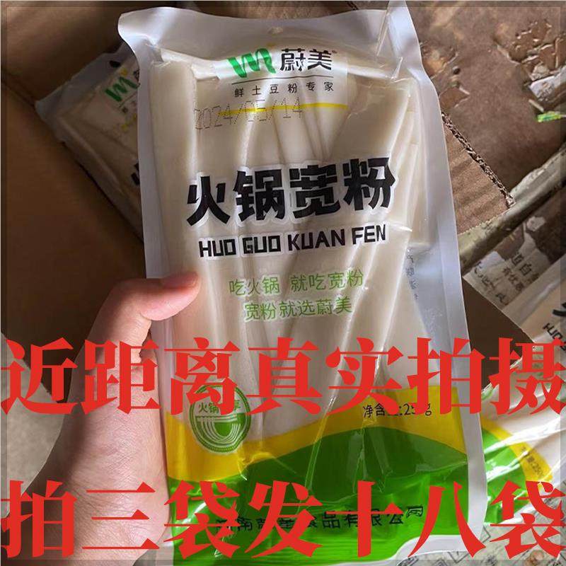 宽粉火锅食材粉条红薯粉速食酸辣土豆粉商专用