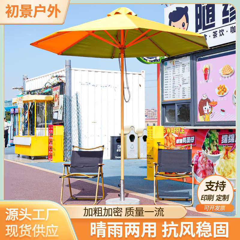 户外遮阳伞沙滩伞太阳伞摆摊大伞防晒防雨庭院伞批发广告伞,居家日用,伞,淘宝优惠券,粉丝福利购,淘宝优惠卷