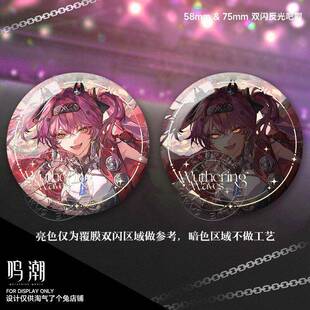 嘉贝莉娜鸣潮吧唧周边露帕尤诺双闪反光谷子徽章胸针挂饰同人无料