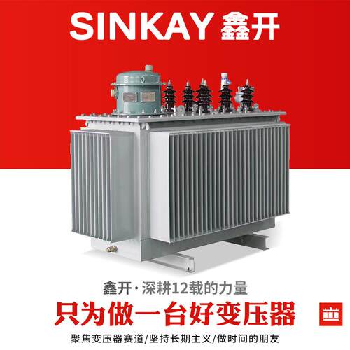 s20-100千瓦125kw高过载160kva工业200千伏安250降压油浸式变压器