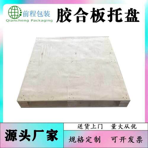 武威市胶合板托盘叉车托盘物流仓库垫板木质卡板出口托盘