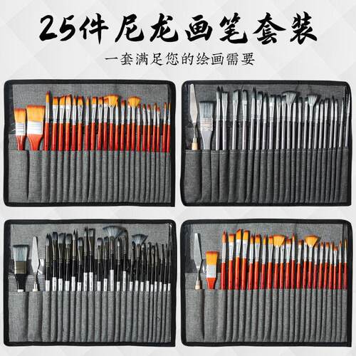 帆布笔帘24支尼龙毛画笔套装油画笔水粉水彩白杆画笔刷