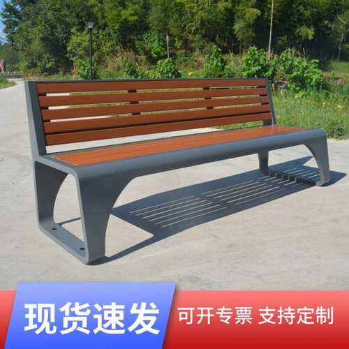 公园椅户外铁艺靠背休闲椅长条凳子防腐塑木不锈钢室外广场高端椅