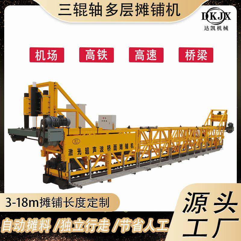 三辊轴小架子双层混凝土摊铺机11kw公路机场路面整平提浆三滚轴机