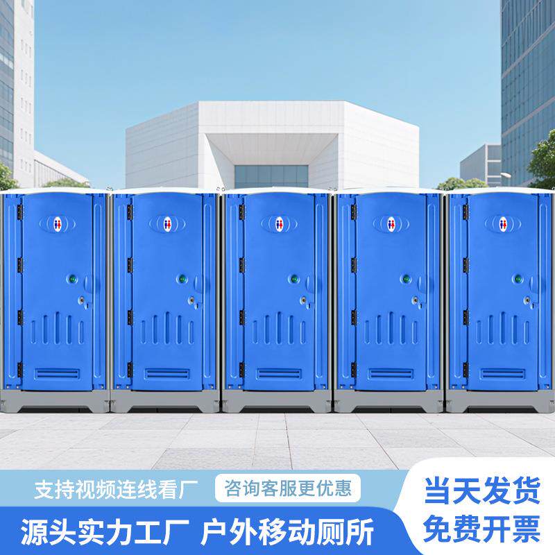 户外便携式应急厕所单人坐式移动卫生间成品临时厕所塑料
