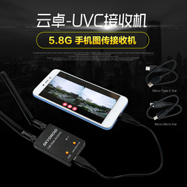 双接收5.8G手机otg图传口袋fpv航拍穿越VR眼镜uvc视频采集卡