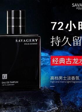 正品法国古龙香水男士持久淡香学生党清新自然留香魅力男人味高档