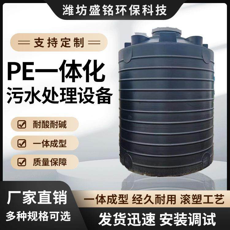 1立方新农村生活污水净化槽PE一体化污水处理设备分散式污水处理