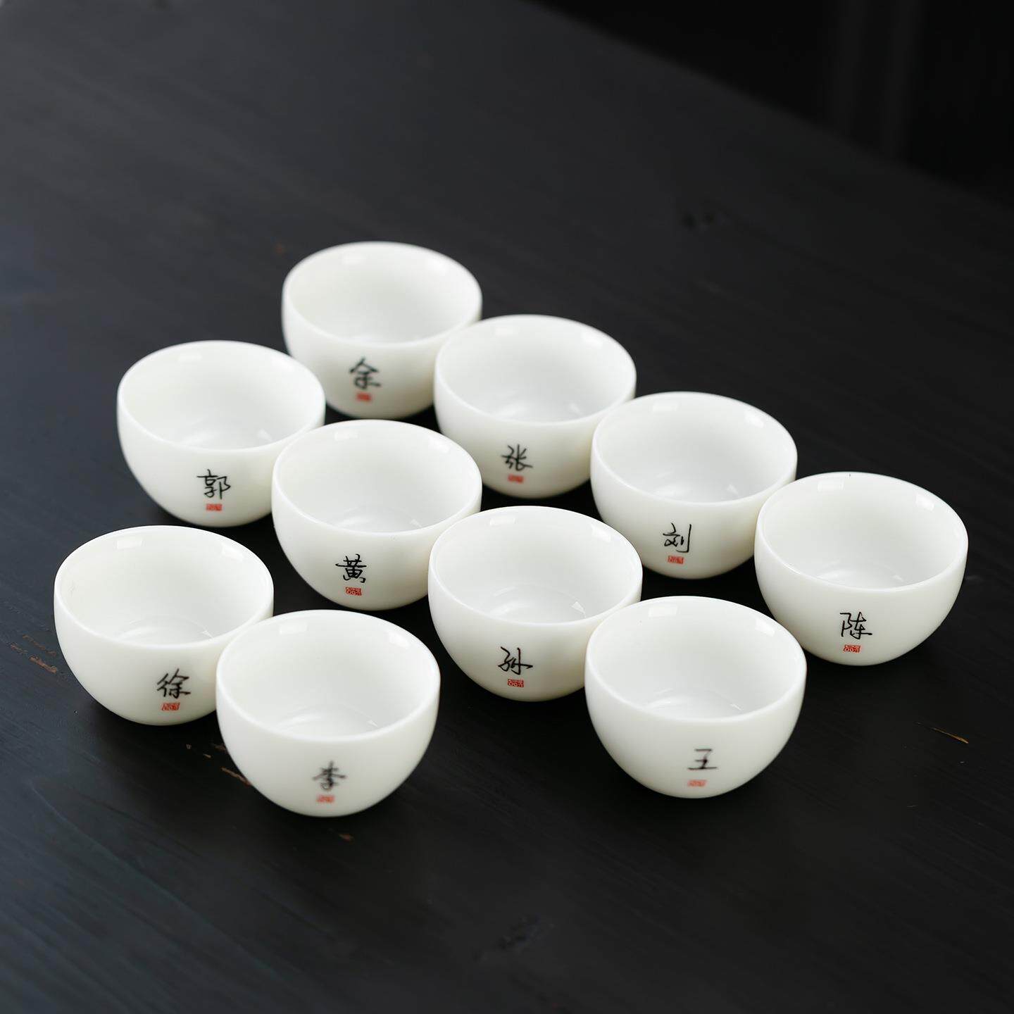 羊脂玉百家姓张王李赵等姓氏任选茶杯品茗杯个人杯陶瓷小茶杯通用