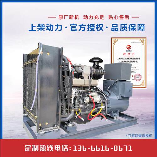 上柴柴5智能控制0常kw柴油发电机 5千瓦用餐饮发电机 家用油发电