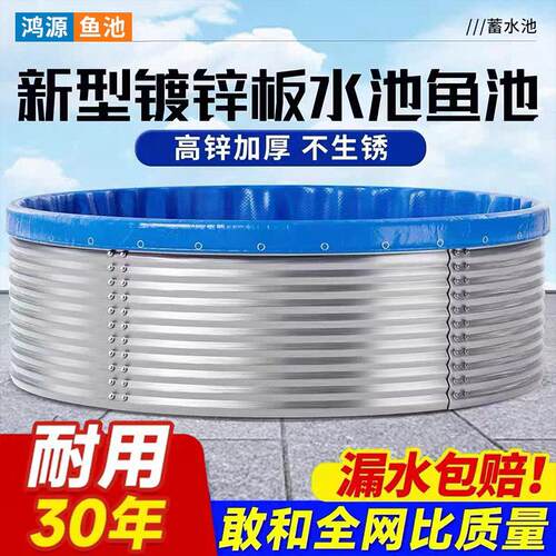 镀锌板帆布鱼池圆形大型高密度养殖池刀刮布加厚果园大容量蓄水池