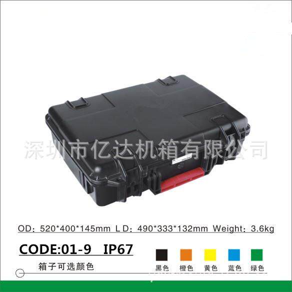 厂家供应塑料防护安全箱 仪器保护箱 电脑仪器箱 防水防震防潮箱