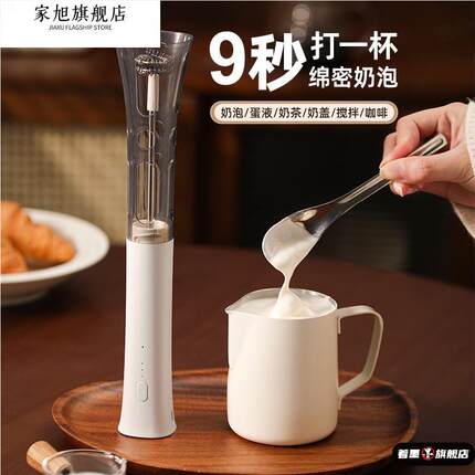 奶泡器咖啡搅拌器打牛奶泡打发器家用电动打泡器小型手持打蛋液器
