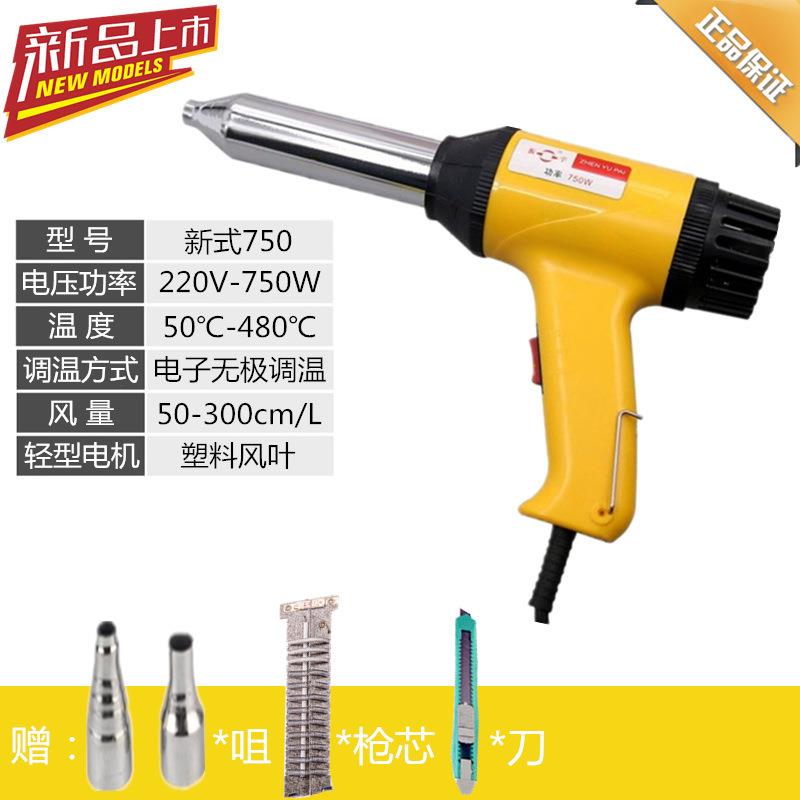塑料焊枪500W-700W调温塑料焊枪热风枪塑焊枪赠枪芯带风嘴可+焊条