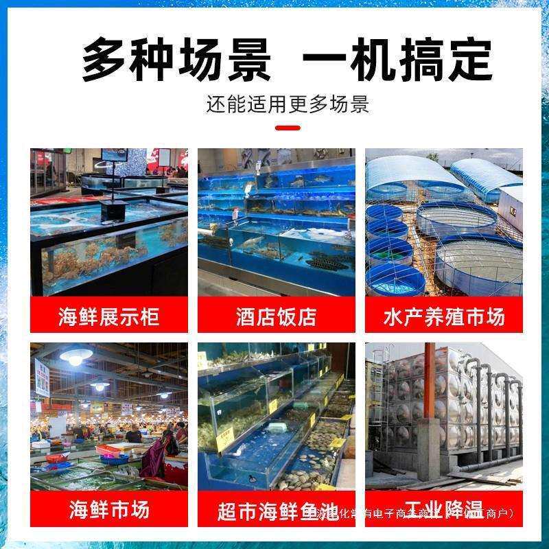 鱼缸冷水机餐厅海鲜鱼池恒温机1-5P水族水产制冷机养殖商用降温机
