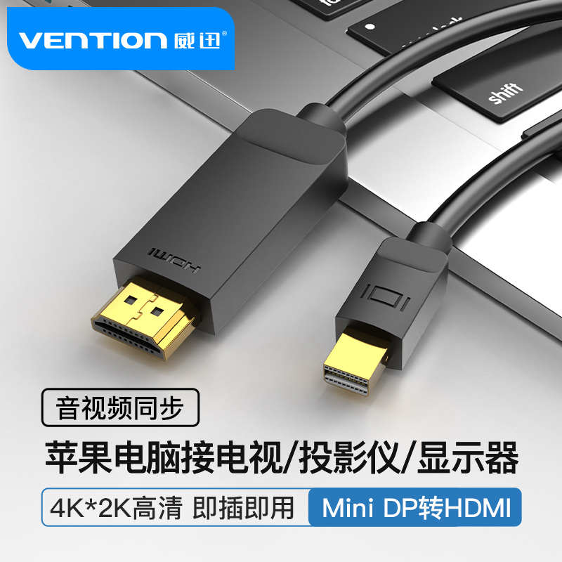 Mini DP转HDMI线mindp显卡接口midp笔记本电脑连接电视投屏dpmini
