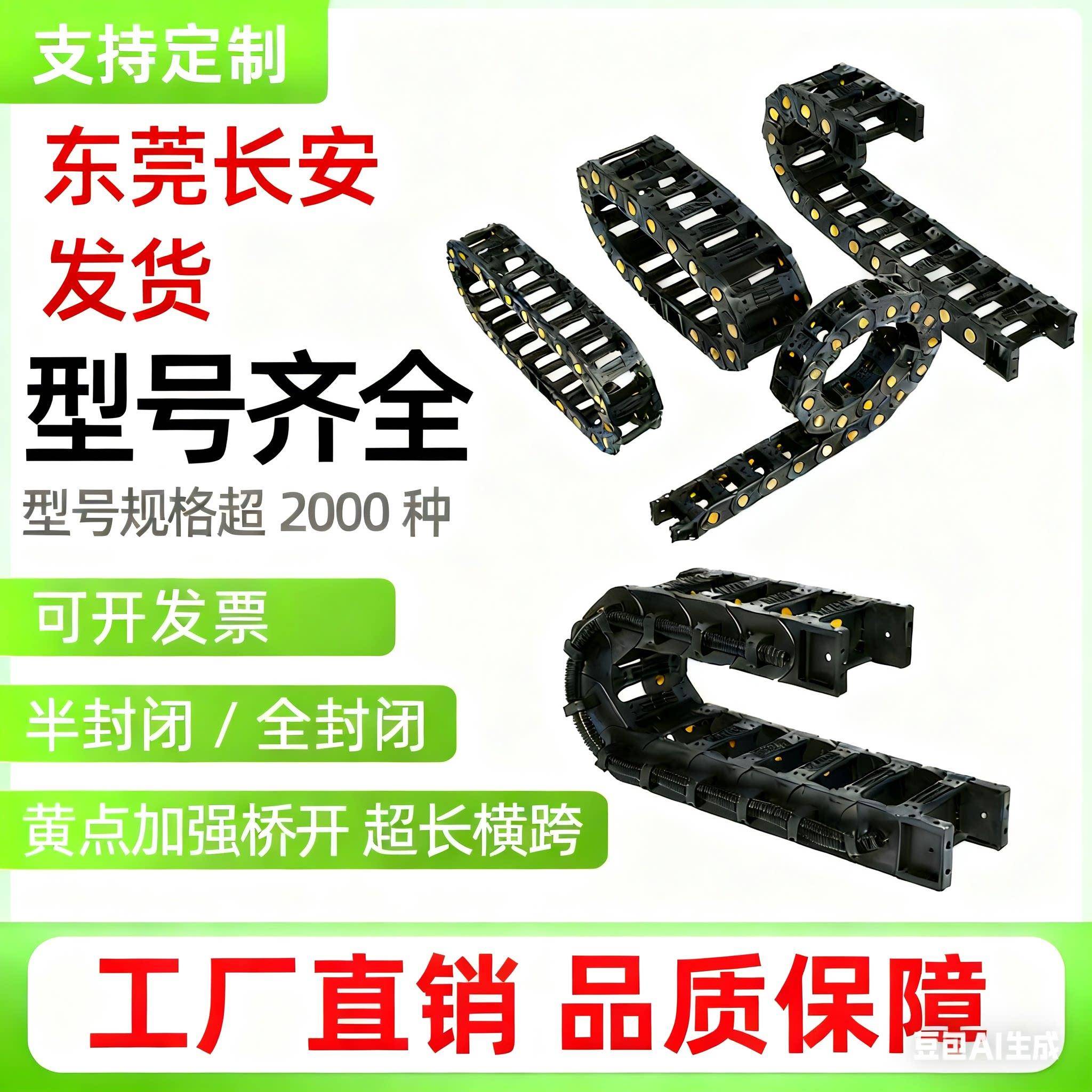 45-55黄点塑料尼龙拖链机床加强坦克链机械手电筒缆线槽履带传动