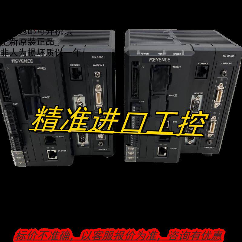 基恩士XG-8500 XG-8500L XG-8700L XG-8800L线型扫描相机控制器