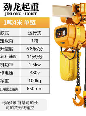 .跑车环链5380v电动葫芦环链头式1t2电动葫芦吨带0吨鬼3t单链双链