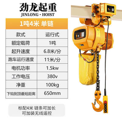 .跑车环链5380v电动葫芦环链头式1t2电动葫芦吨带0吨鬼3t单链双链