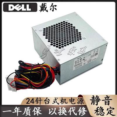 全新戴尔460W XPS 8100 8910 8920 8300电源D460AM-03 HU460AM-01