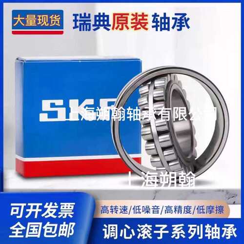 SKF轴承22310E22311E22312E22313E22314E/C3C4CC/W33