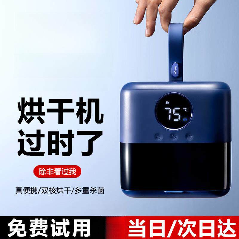 小巢糖烘干机旅行便携式家用小型宿舍烘干器可折叠风干机旅游神器