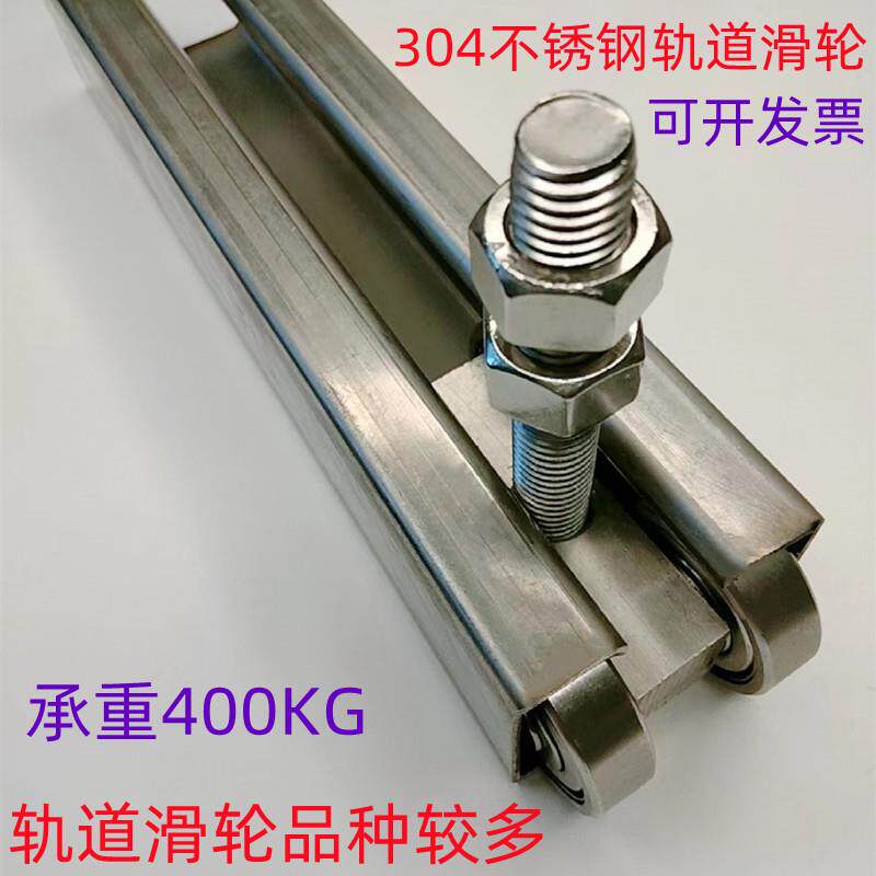 加厚重型304不锈钢吊滑吊轮承重400KG移门导轨滑轮C50不生锈吊轮