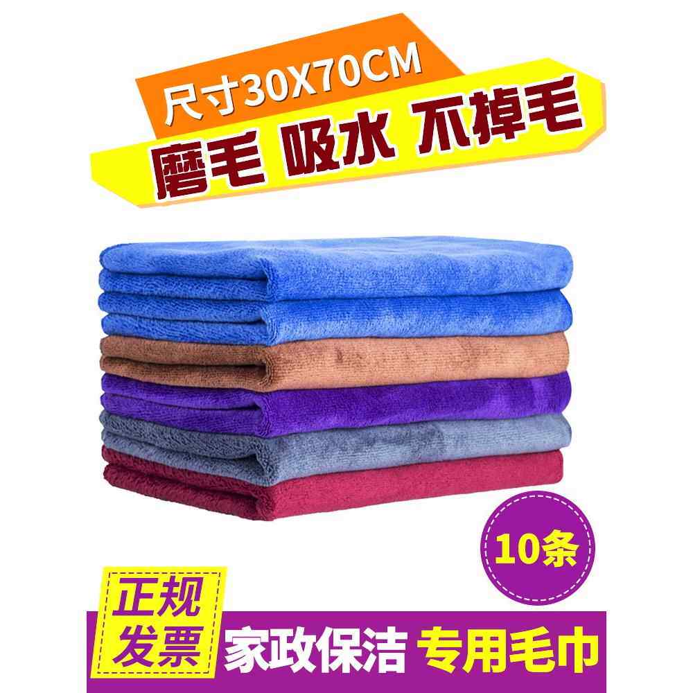 保洁专用毛巾抹布吸水不掉毛加厚擦玻璃布擦桌子擦地厨房餐饮家用