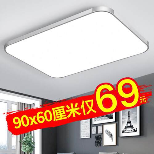 LED吸顶灯简约现代长方形客厅灯卧室灯饭厅阳台书房走廊家用灯具