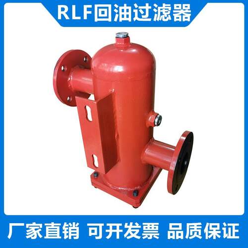 回油管路过滤器RLF SRLF-110 160 240 330 500 660 850 950 1300