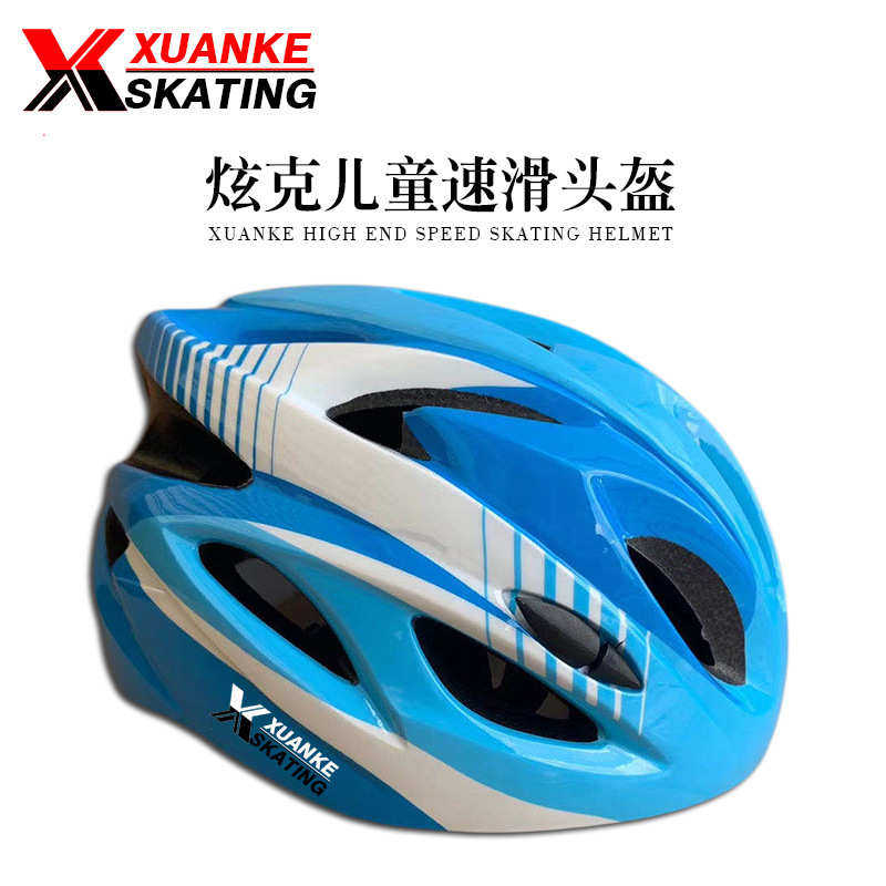 儿童轮滑速滑头盔平衡车滑板自行车骑行头盔小孩可调节安全帽