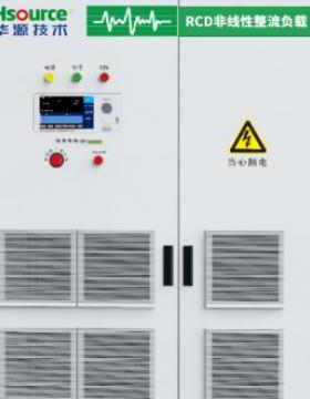ACL-RCD385-30KW非线性整流负载箱电流功率电阻和电容连续可调