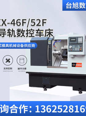 中山诺信斜床身厂家斜导轨车铣复合高精数控车床NXX-46F/52F设备