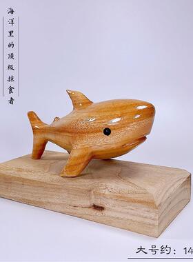手工雕刻海洋霸主创意大白鲨木鱼旅游文创可爱动物巨齿鲸木质摆件