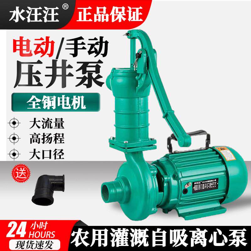 家用220V自吸泵大流量电动压井泵380V抽水泵农用压水井污水离心泵